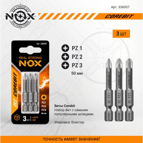 Изображение товара Набор бит Nox E6.3 Pz1.2.3-50 / 336007 (3шт)