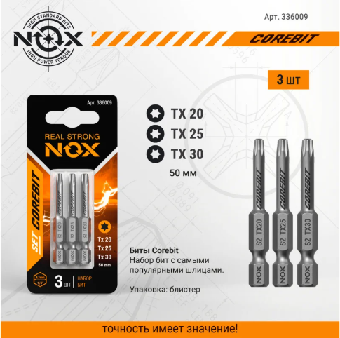 Изображение товара Набор бит Nox E6.3 Tx20.25.30-50 / 336009 (3шт)