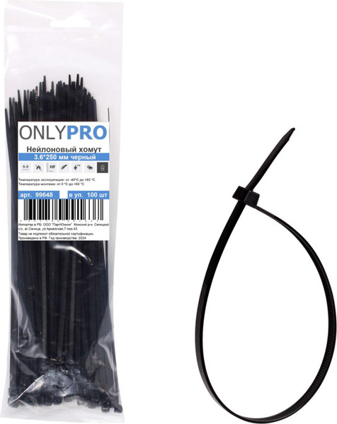 Изображение товара Набор хомутов червячных OnlyPro 3.6x250мм / 99648 (100шт, черный)