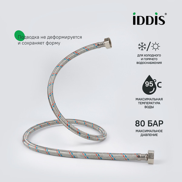Изображение товара Гибкая подводка IDDIS F1/2xF1/2 926ABS05ZP (50см)