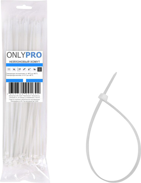 Изображение товара Набор хомутов червячных OnlyPro 4.8x250мм / 99664 (100шт, белый)