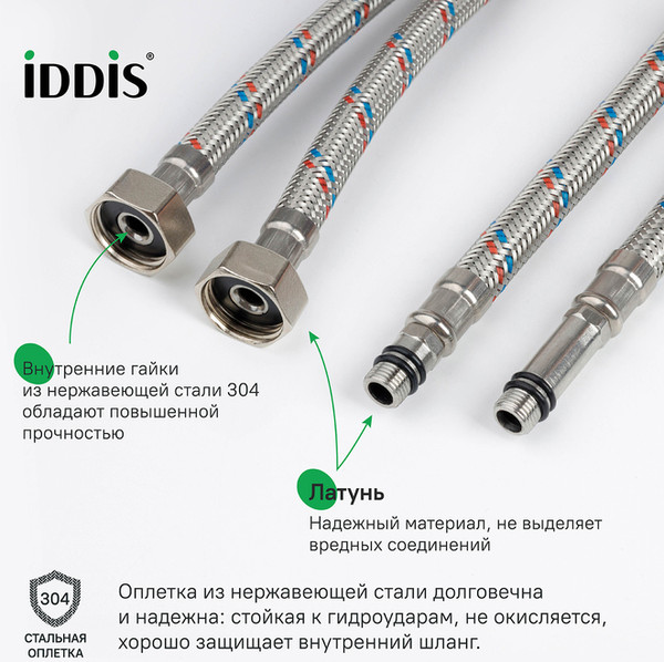 Изображение товара Гибкая подводка IDDIS F1/2xM10S / F1/2xM10L / 926CBS10ZP
