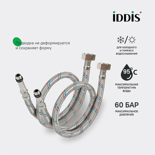 Изображение товара Гибкая подводка IDDIS F1/2xM10S / F1/2xM10L / 926CBS10ZP