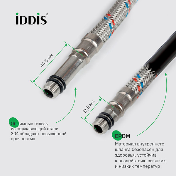 Изображение товара Гибкая подводка IDDIS F1/2xM10S / F1/2xM10L / 926CBS10ZP