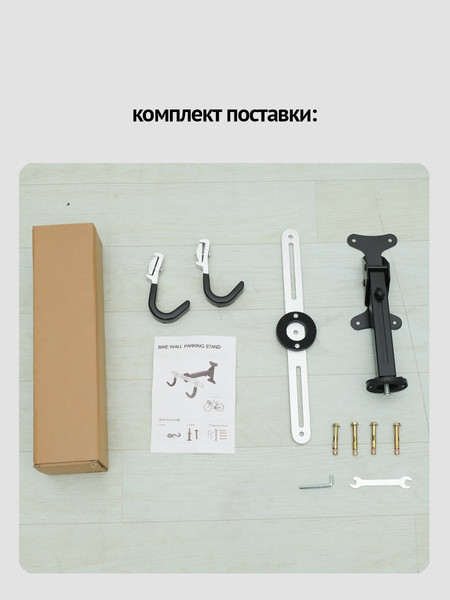 Изображение товара Кронштейн для велосипеда Happy Home BM-004