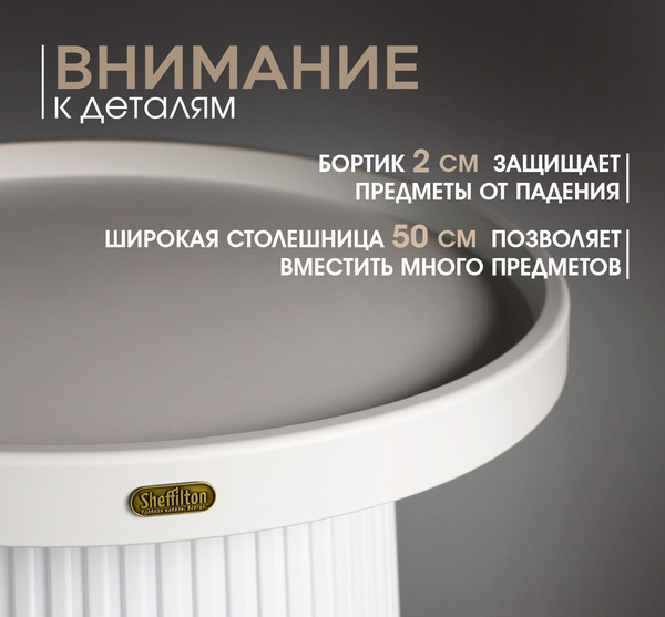 Изображение товара Журнальный столик Sheffilton SHT-CT94 (белый пластик)