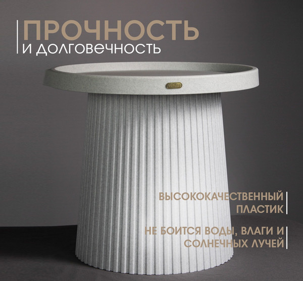 Изображение товара Журнальный столик Sheffilton SHT-CT94 (гранит, пластик)