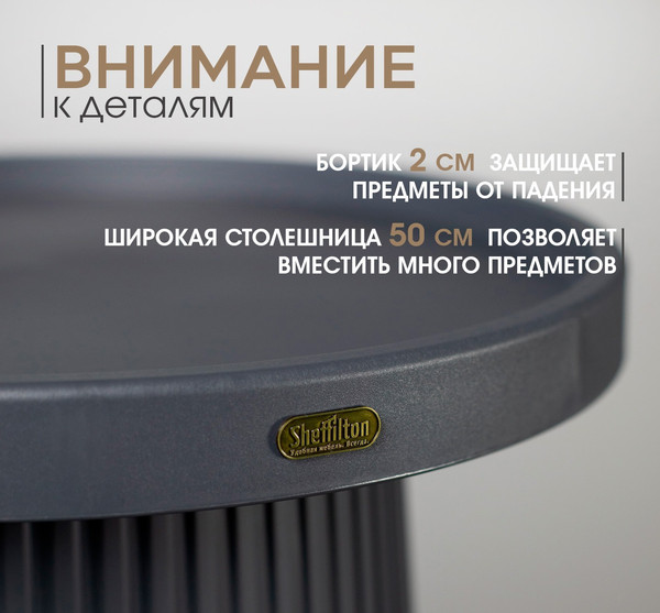 Изображение товара Журнальный столик Sheffilton SHT-CT94 (темно-серый, пластик)