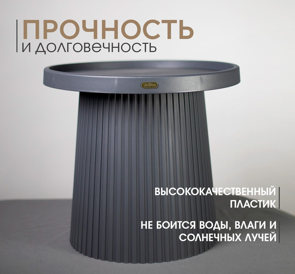 Изображение товара Журнальный столик Sheffilton SHT-CT94 (темно-серый, пластик)