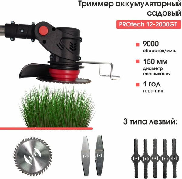Изображение товара Триммер аккумуляторный Edon PROtech 12–2000GT / 21340