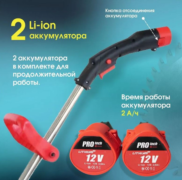 Изображение товара Триммер аккумуляторный Edon PROtech 12–2000GT / 21340