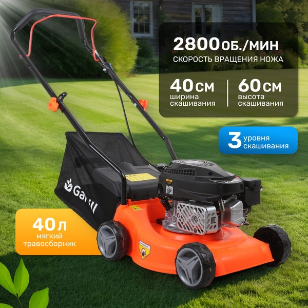 Изображение товара Газонокосилка бензиновая Garvill GC-WR65720