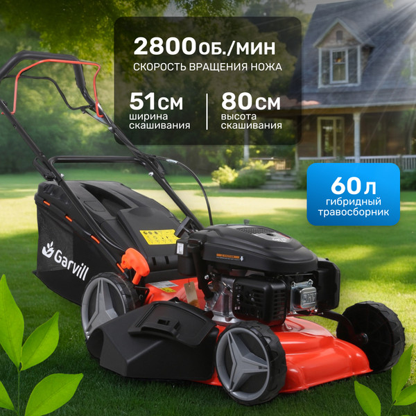 Изображение товара Газонокосилка бензиновая Garvill GC-WR65340ABK