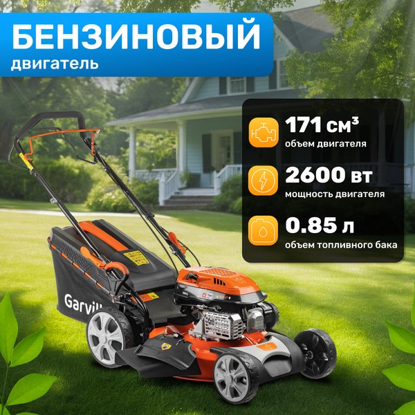 Газонокосилка бензиновая Garvill LMB53S28