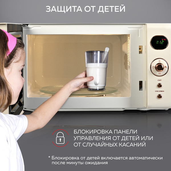 Изображение товара Микроволновая печь GFGRIL GF-MWO205 (бежевый)