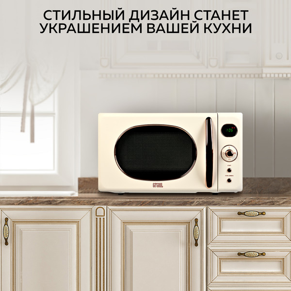 Изображение товара Микроволновая печь GFGRIL GF-MWO205 (бежевый)