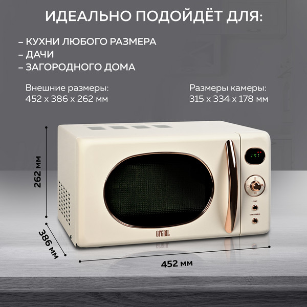Изображение товара Микроволновая печь GFGRIL GF-MWO205 (бежевый)