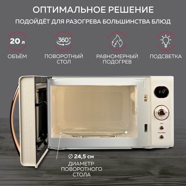 Изображение товара Микроволновая печь GFGRIL GF-MWO205 (бежевый)