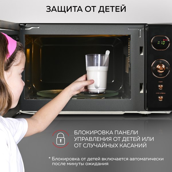 Изображение товара Микроволновая печь GFGRIL GF-MWO205 (черный)
