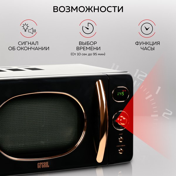 Изображение товара Микроволновая печь GFGRIL GF-MWO205 (черный)