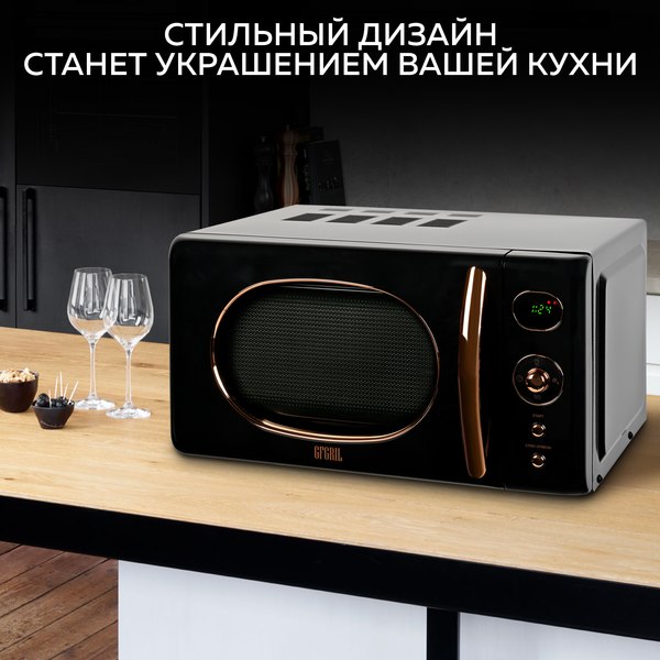 Изображение товара Микроволновая печь GFGRIL GF-MWO205 (черный)