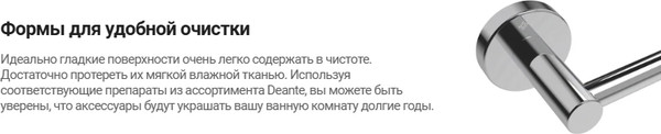 Изображение товара Дозатор для жидкого мыла Deante Jasmin ADJ_0421 (хром)