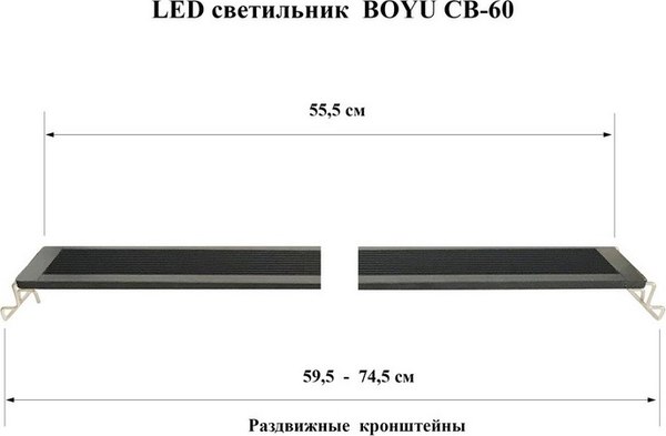 Изображение товара Светильник для аквариума Boyu CB-60