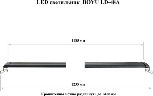 Изображение товара Светильник для аквариума Boyu LD-48A