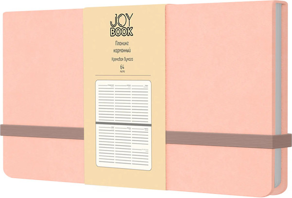 Изображение товара Планинг Listoff Joy Book / ПКДБ256407 (64л, персиковый пух)