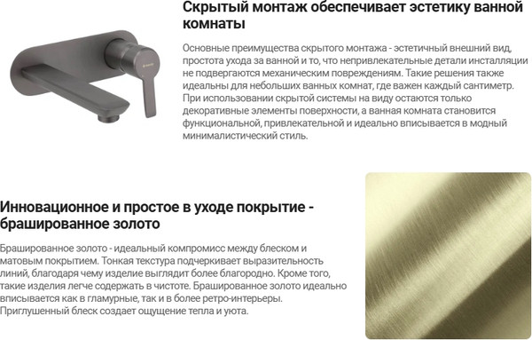 Изображение товара Излив Deante Cascada Gold BR NAC R81K