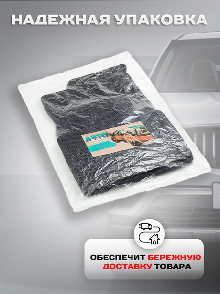 Изображение товара Комплект ковриков для авто Alicosta 2274_1 для Hyundai Coupe II Купе/GK 2006-2009 (EVA соты, черный)