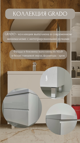 Изображение товара Тумба под умывальник Garda Grado 66_570 26.66.570