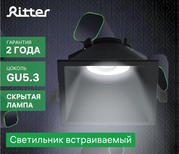 Изображение товара Точечный светильник REV Ritter Artin / 51438 1 (черный)