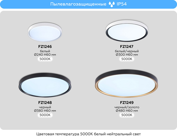 Изображение товара Потолочный светильник Ambrella Orbital FZ1246 WH (белый)