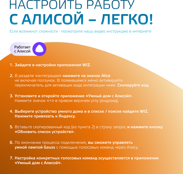 Изображение товара Потолочный светильник Gauss Smart Home 25W 2000lm 2700-6500К 198-264V IP20 / 2050112