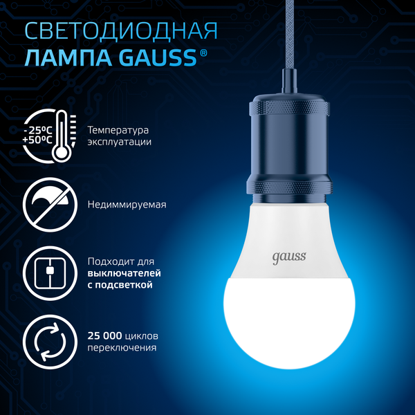 Изображение товара Лампа Gauss A60 7W 710lm 6500K E27 LED / 102502307