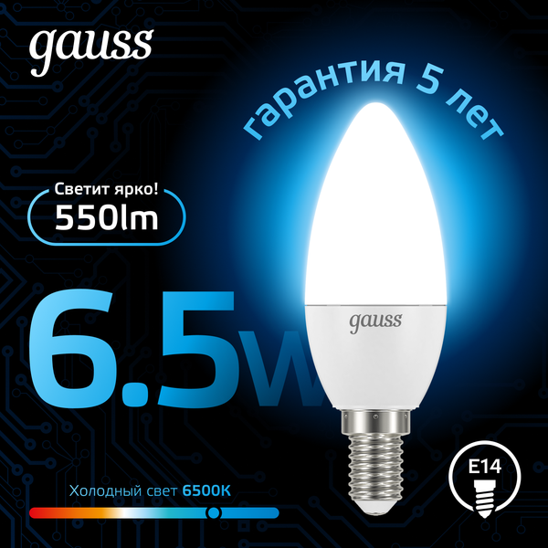 Изображение товара Лампа Gauss Свеча 6.5W 550lm 6500К E14 LED / 103101307
