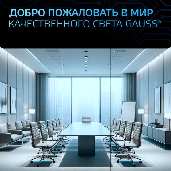 Изображение товара Лампа Gauss Свеча 6.5W 550lm 6500К E14 LED / 103101307