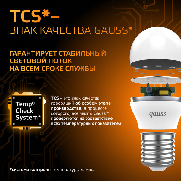 Изображение товара Лампа Gauss Шар 9.5W 890lm 3000K E27 LED / 105102110