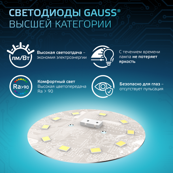 Изображение товара Лампа Gauss Шар 9.5W 950lm 4100K E27 LED / 105102210