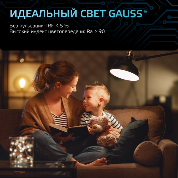 Изображение товара Лампа Gauss Шар 9.5W 950lm 4100K E27 LED / 105102210