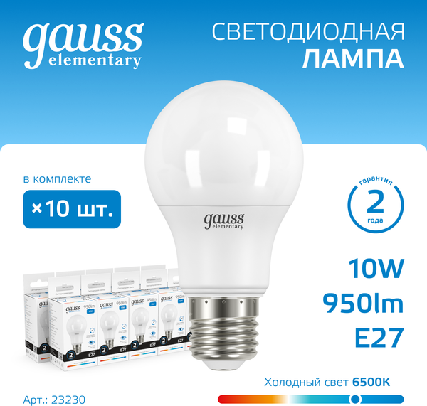 Изображение товара Лампа Gauss Elementary A60 10W 950lm 6500K Е27 LED / 23230