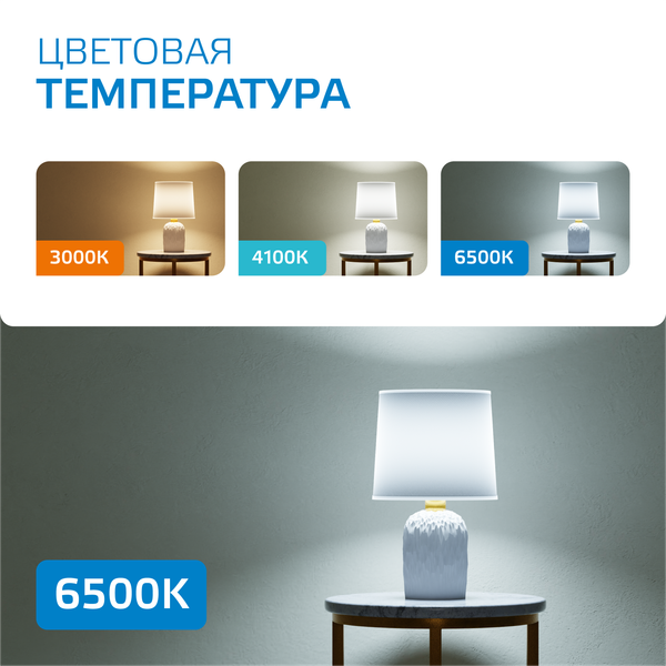 Изображение товара Лампа Gauss Elementary A60 10W 950lm 6500K Е27 LED / 23230
