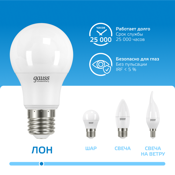 Изображение товара Лампа Gauss Elementary A60 10W 950lm 6500K Е27 LED / 23230