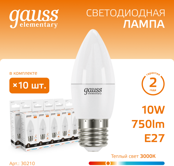 Изображение товара Лампа Gauss Elementary Свеча 10W 750lm 3000K E27 LED / 30210