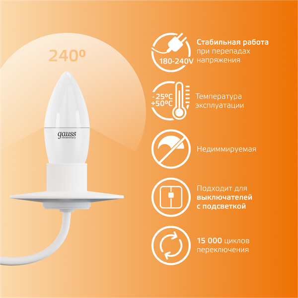 Изображение товара Лампа Gauss Elementary Свеча 10W 750lm 3000K E27 LED / 30210