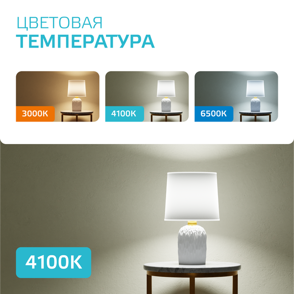 Изображение товара Лампа Gauss Elementary Свеча 10W 730lm 4100K Е14 LED / 33120