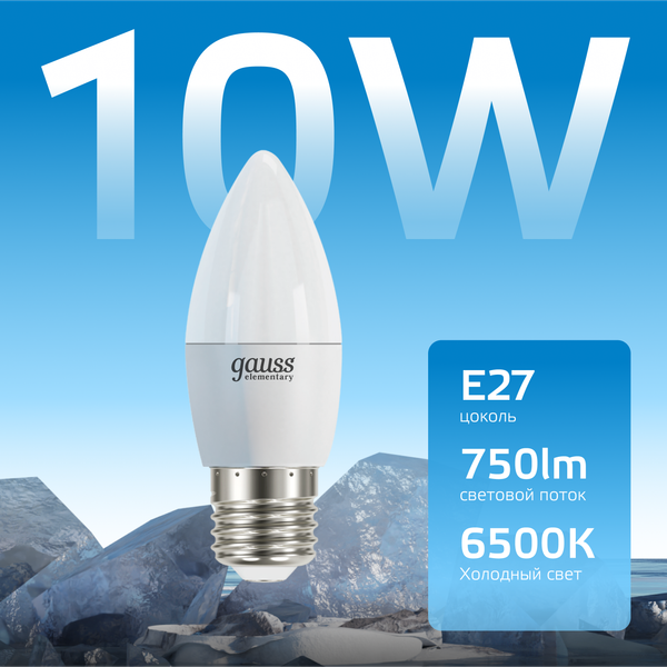 Изображение товара Лампа Gauss Elementary Свеча 10W 750lm 6500K E27 LED / 30230