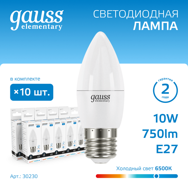 Изображение товара Лампа Gauss Elementary Свеча 10W 750lm 6500K E27 LED / 30230