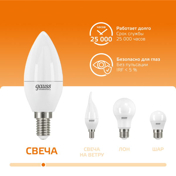 Изображение товара Лампа Gauss Elementary Свеча 6W 420lm 3000K Е14 LED / 33116